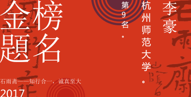 李豪--设计创建于创客贴(1).png