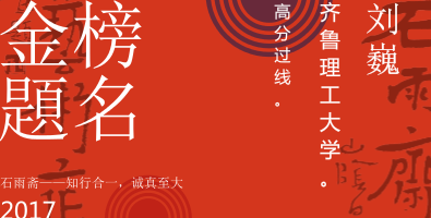刘巍-齐--设计创建于创客贴.png
