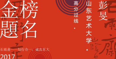 彭旻-山--设计创建于创客贴.png
