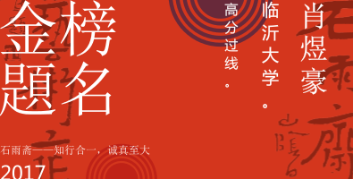 肖煜豪--设计创建于创客贴.png