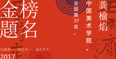 龚榆焰.png