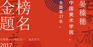 晏榛穗.png