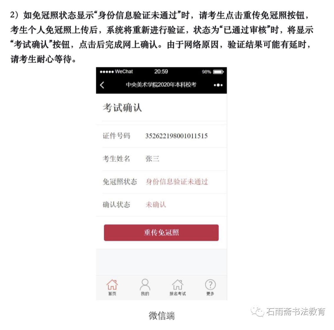 1580542513659554.png