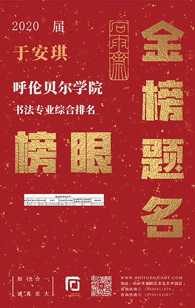 呼伦贝尔榜眼-01-01 副本.jpg